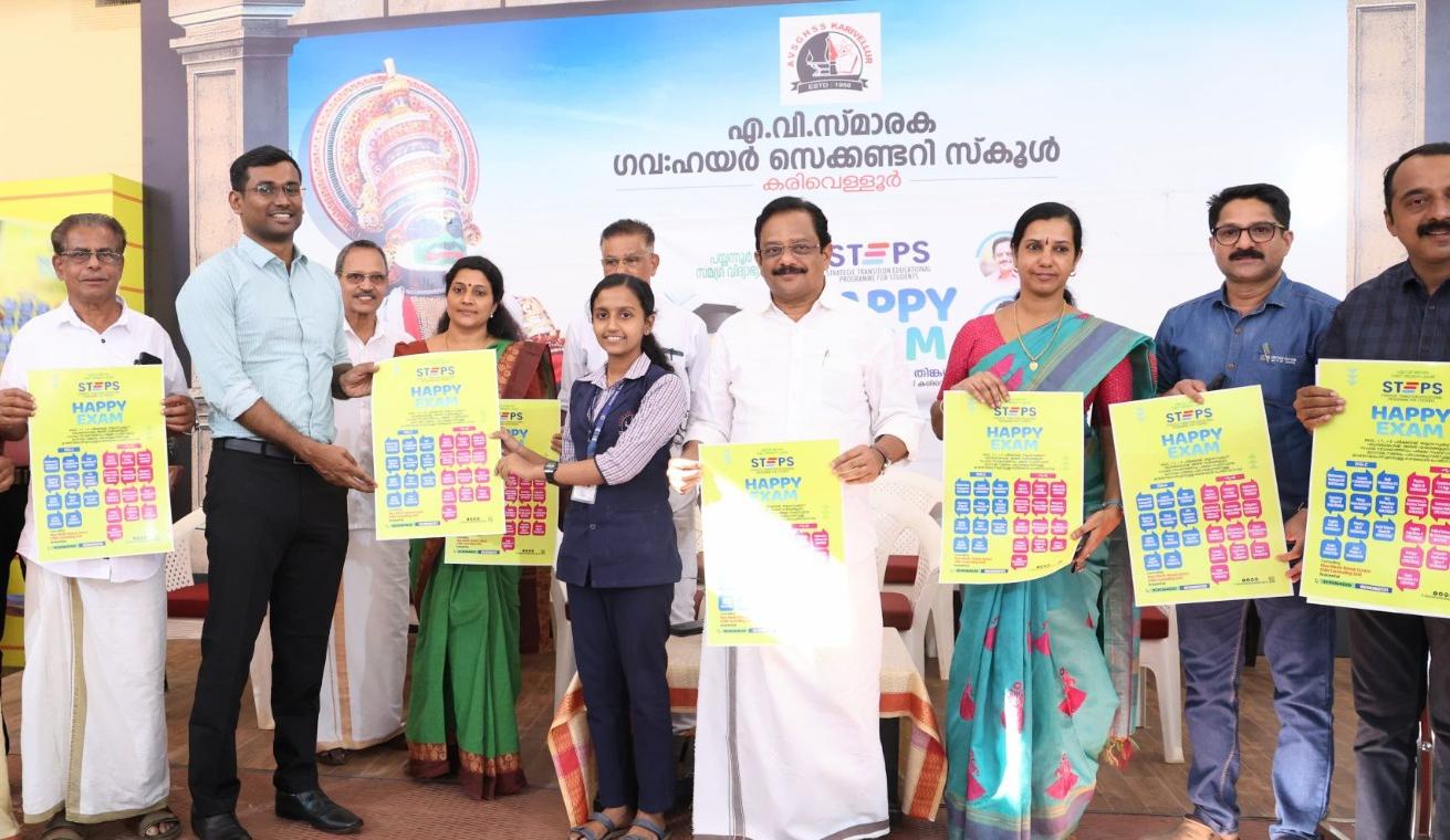 ഹാപ്പി എക്സാം പദ്ധതി